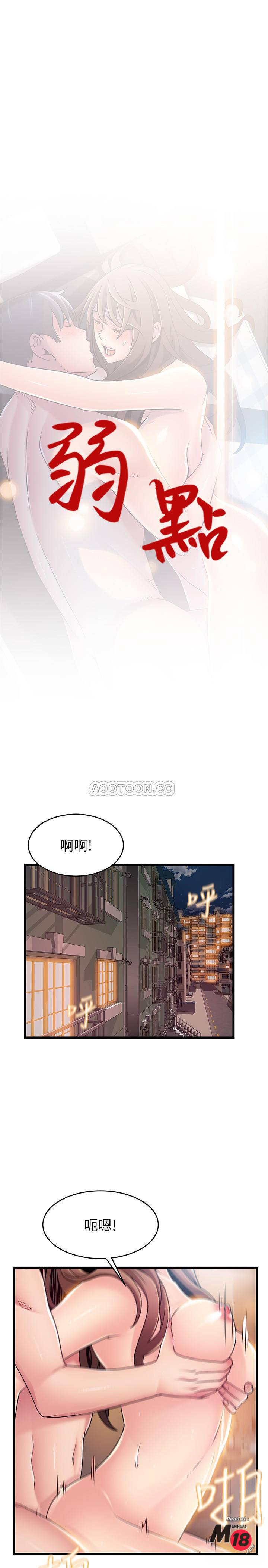 Weak Point Raw Chapter 75 Page 5