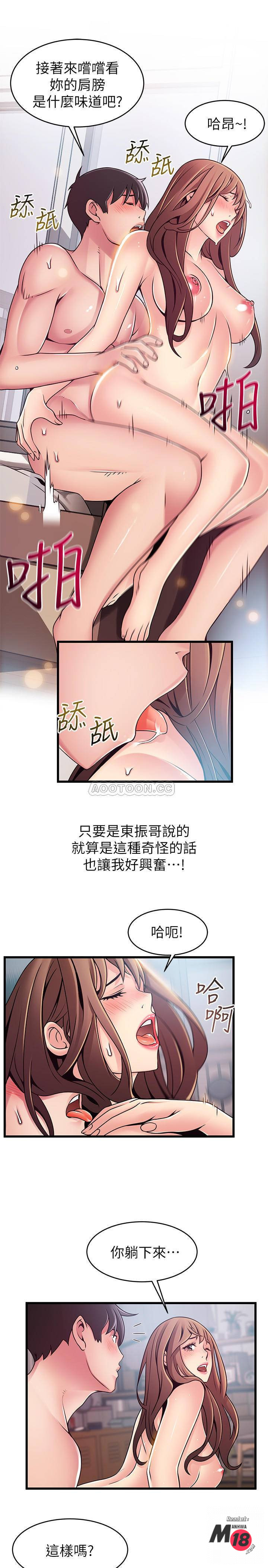 Weak Point Raw Chapter 75 Page 9