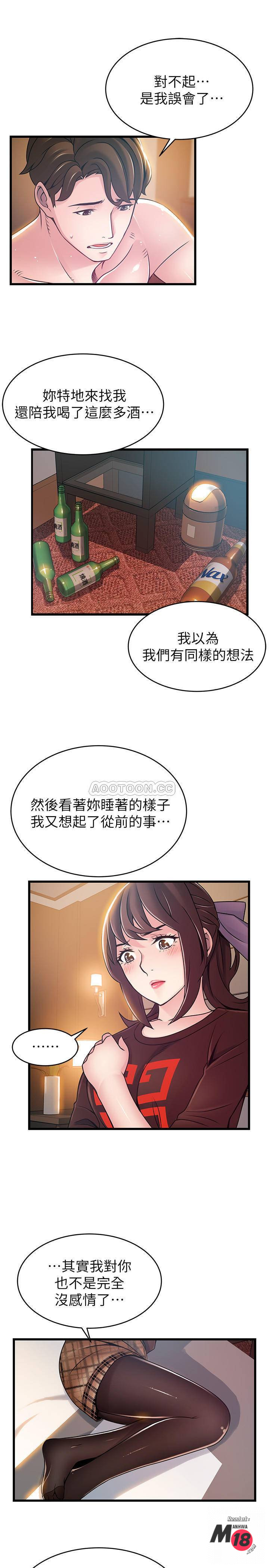 Weak Point Raw Chapter 76 Page 17