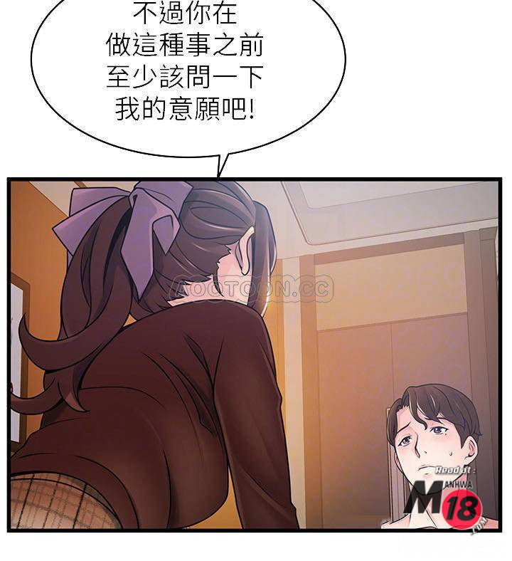 Weak Point Raw Chapter 76 Page 18