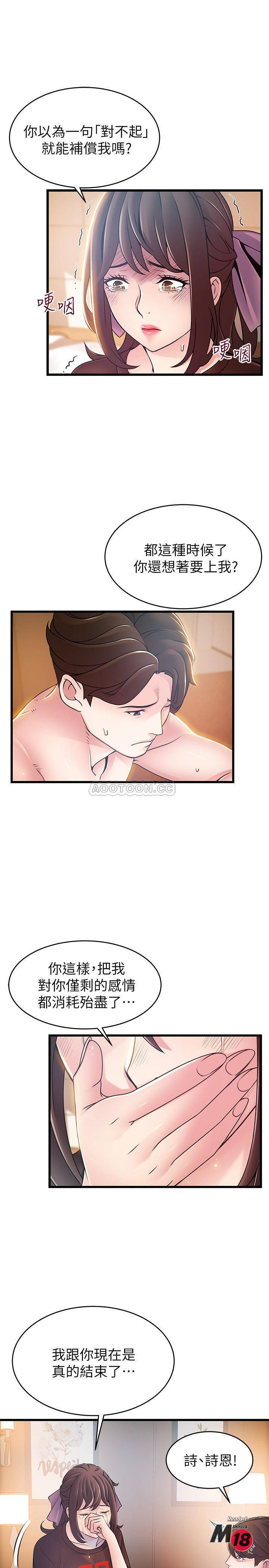 Weak Point Raw Chapter 76 Page 21