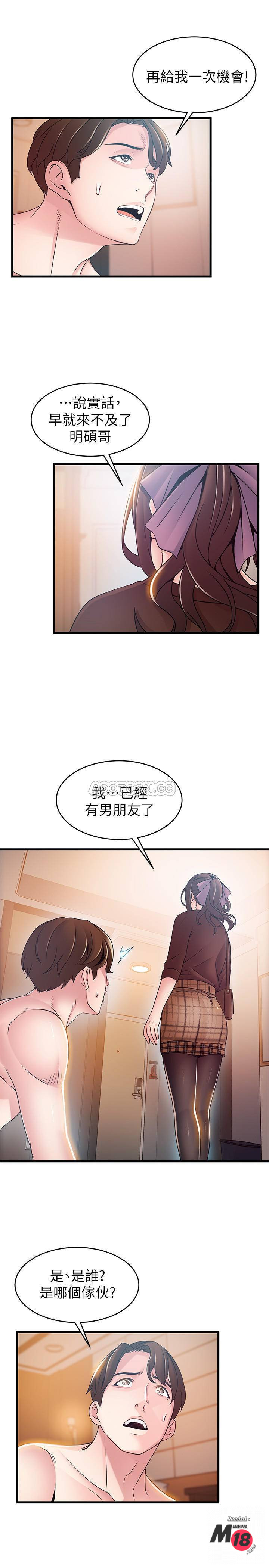 Weak Point Raw Chapter 76 Page 23
