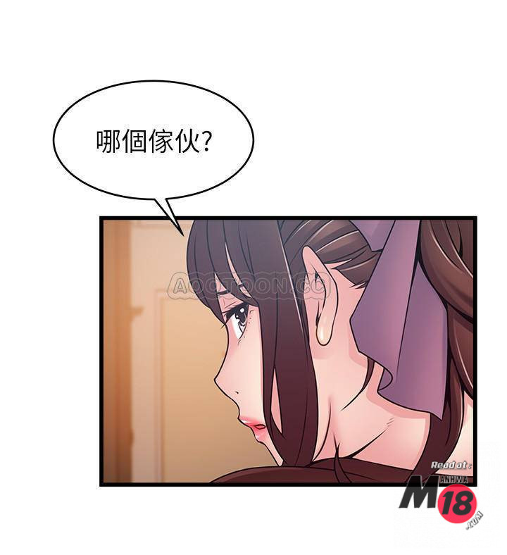 Weak Point Raw Chapter 76 Page 24