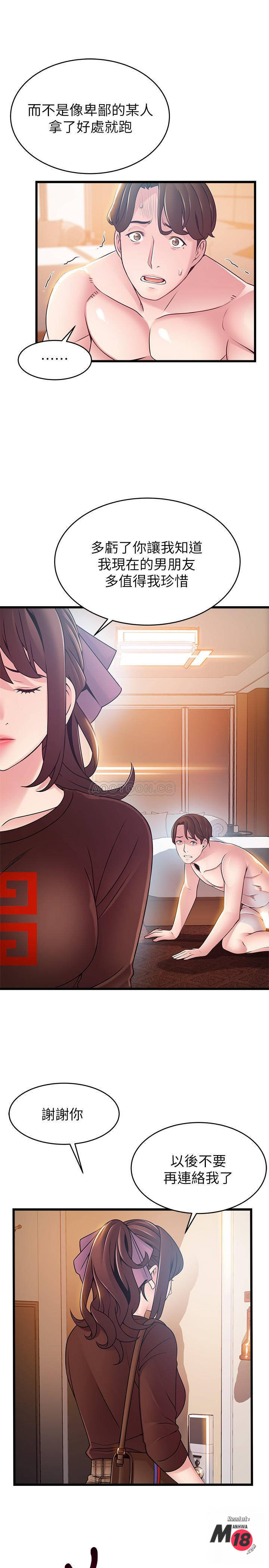 Weak Point Raw Chapter 76 Page 27