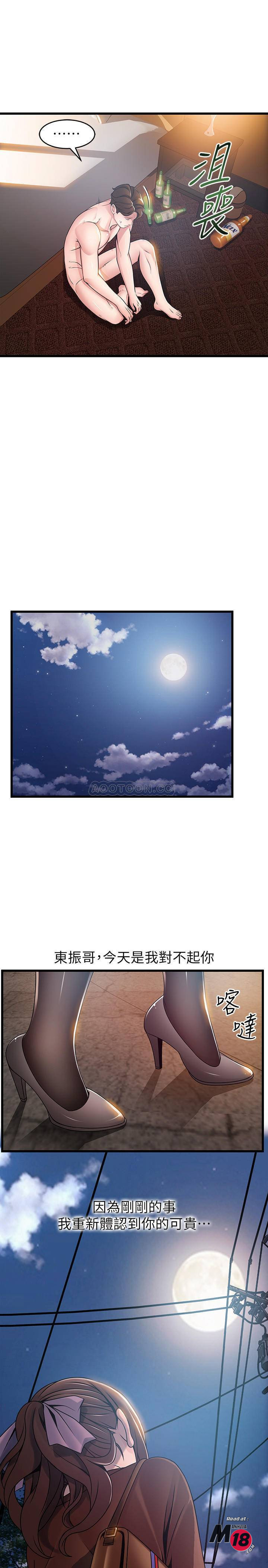 Weak Point Raw Chapter 76 Page 29