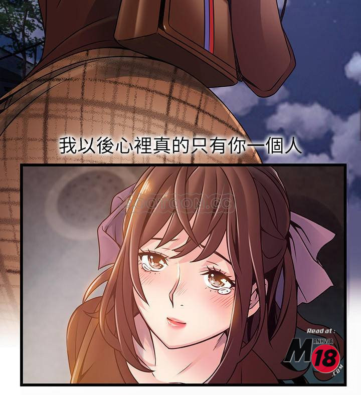 Weak Point Raw Chapter 76 Page 30