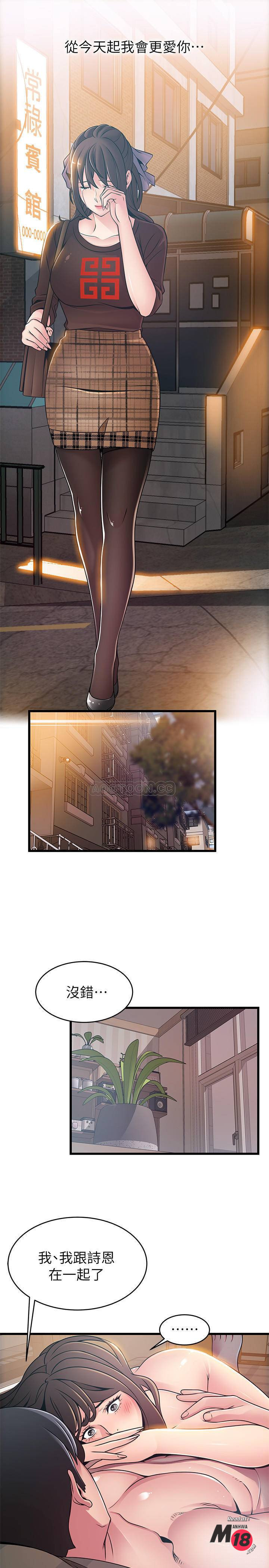Weak Point Raw Chapter 76 Page 31