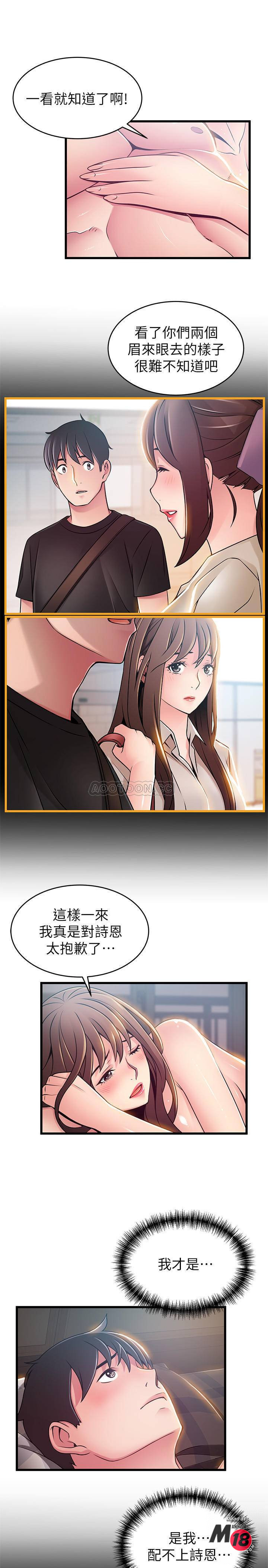 Weak Point Raw Chapter 76 Page 33