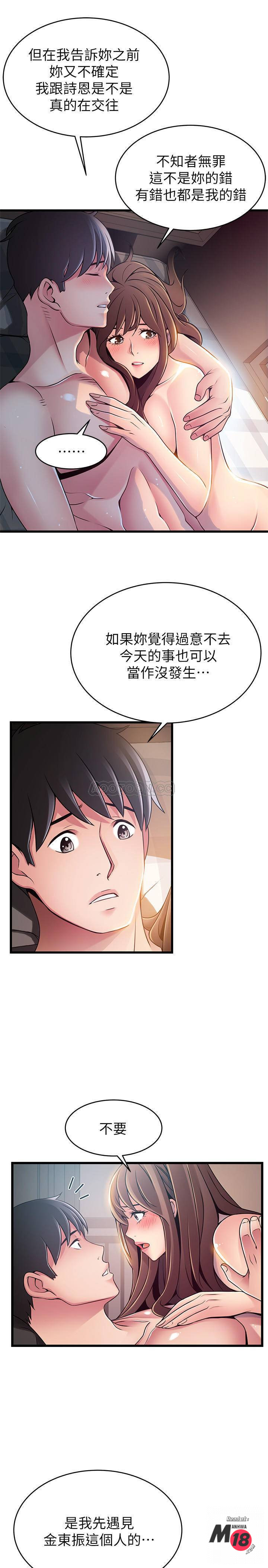 Weak Point Raw Chapter 76 Page 36