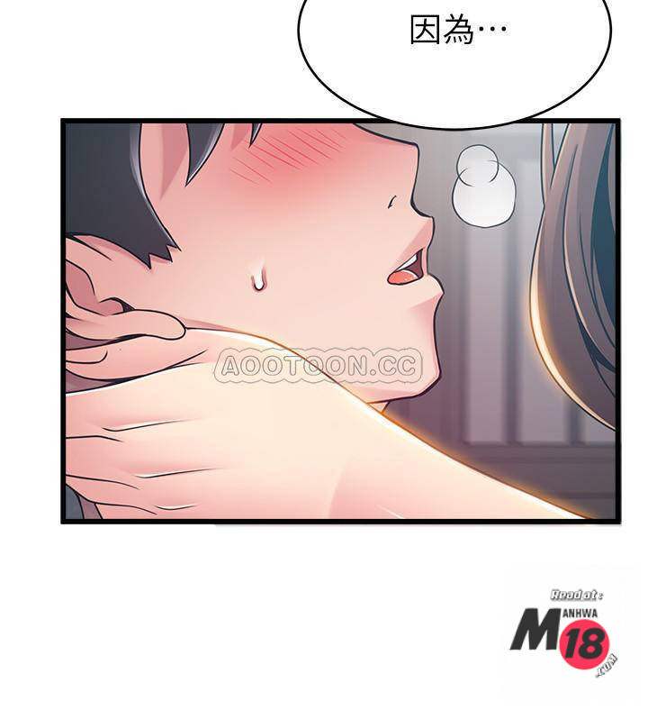 Weak Point Raw Chapter 76 Page 39