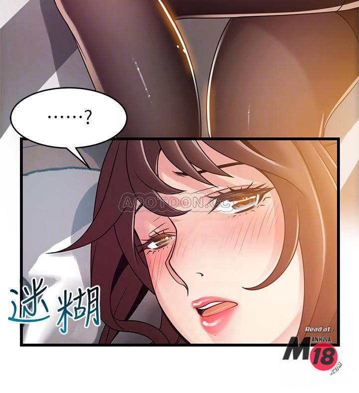 Weak Point Raw Chapter 76 Page 4
