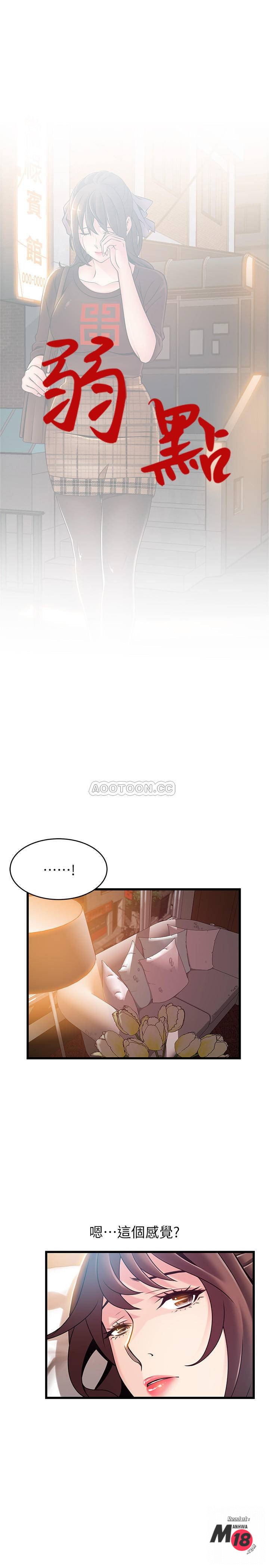 Weak Point Raw Chapter 76 Page 5