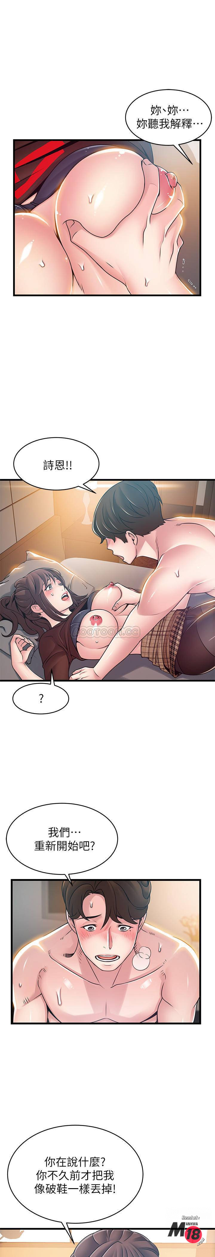 Weak Point Raw Chapter 76 Page 9