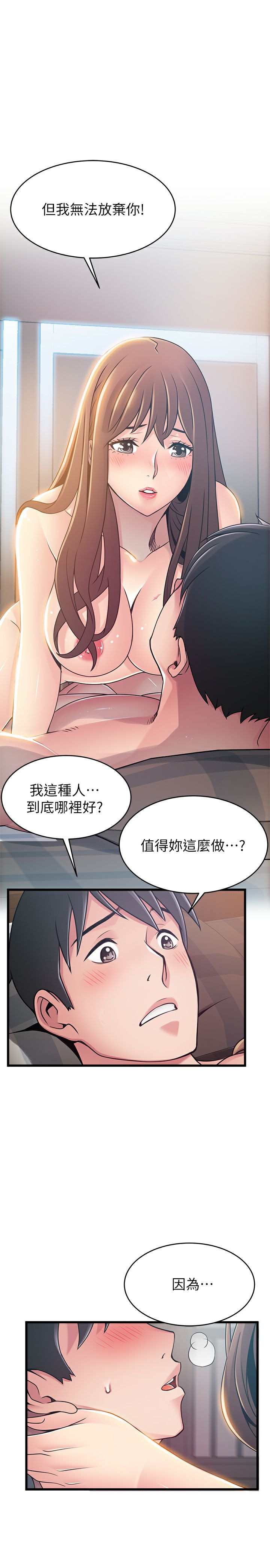 Weak Point Raw Chapter 77 Page 1