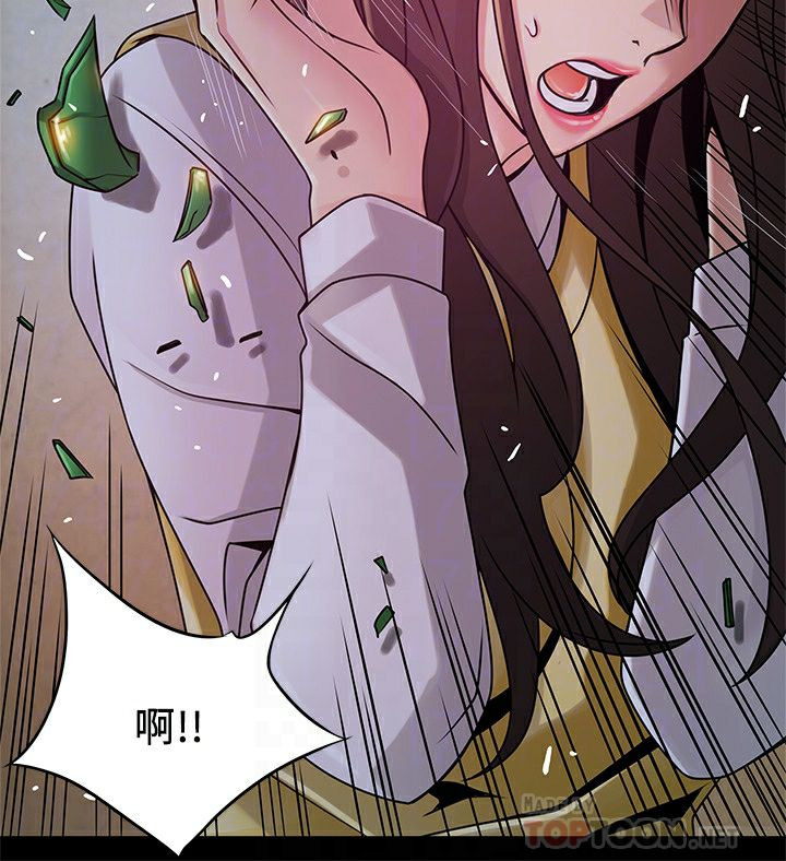 Weak Point Raw Chapter 77 Page 10