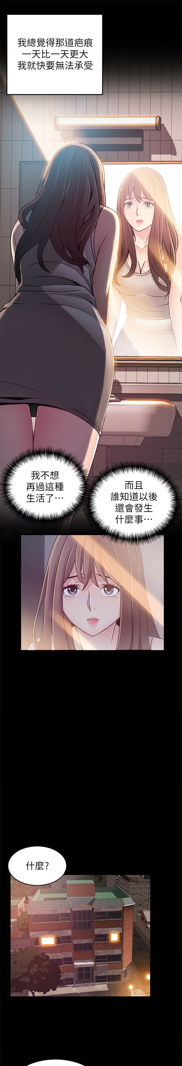 Weak Point Raw Chapter 77 Page 13