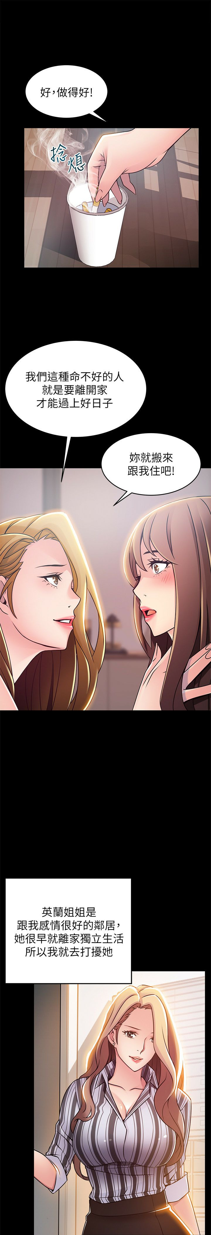 Weak Point Raw Chapter 77 Page 17