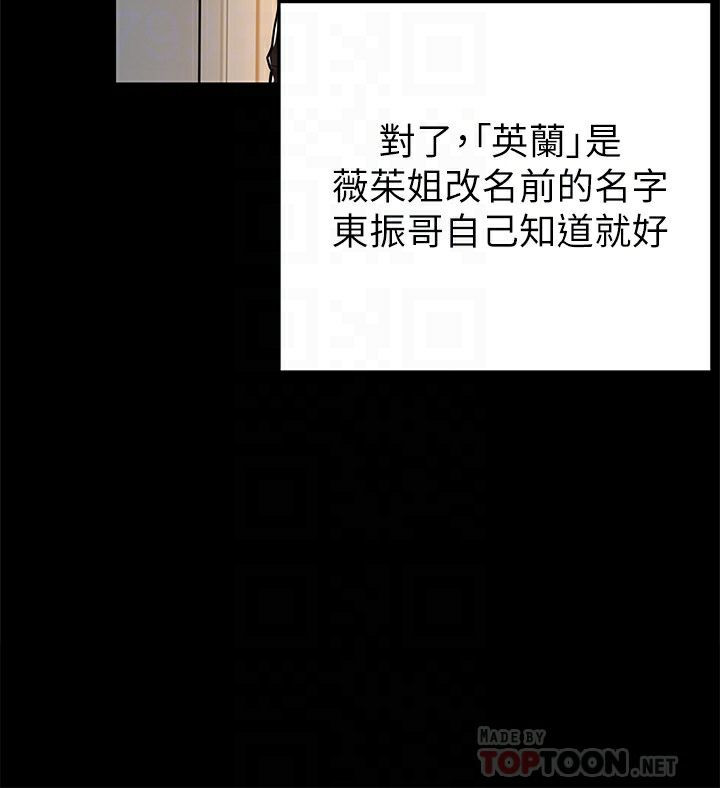 Weak Point Raw Chapter 77 Page 18