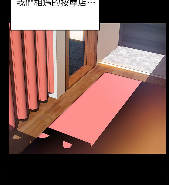 Weak Point Raw Chapter 77 Page 24