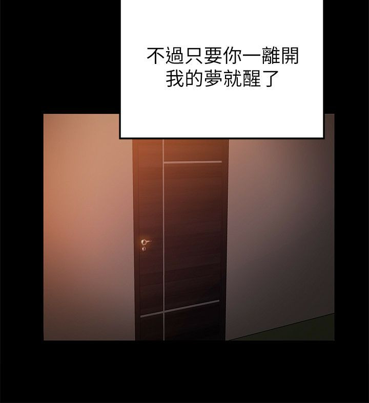 Weak Point Raw Chapter 77 Page 32