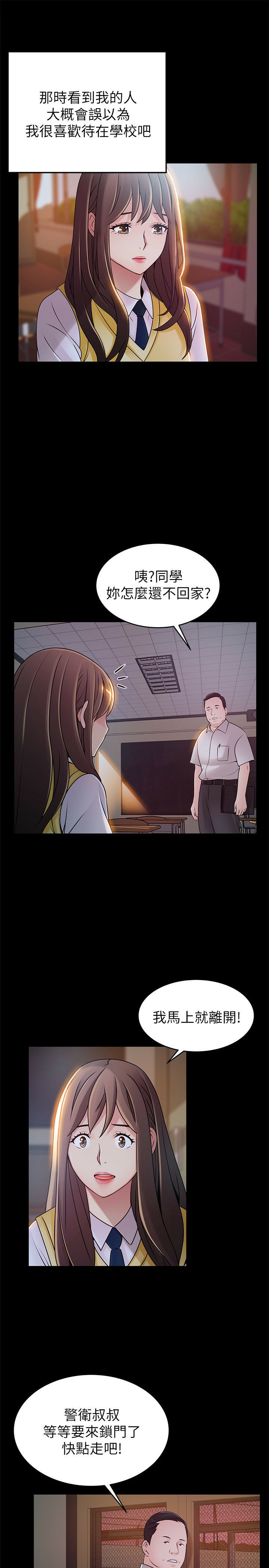 Weak Point Raw Chapter 77 Page 5
