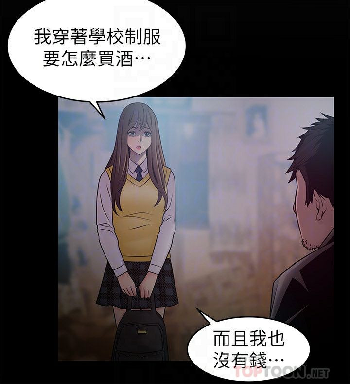 Weak Point Raw Chapter 77 Page 8