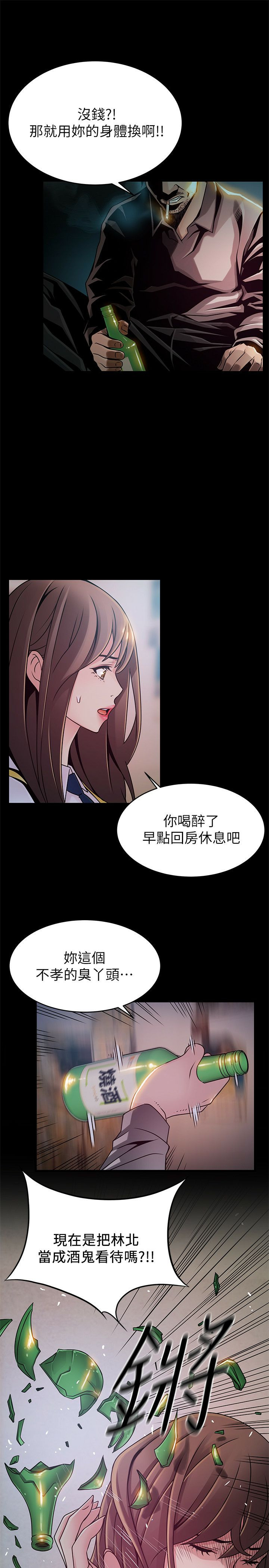Weak Point Raw Chapter 77 Page 9