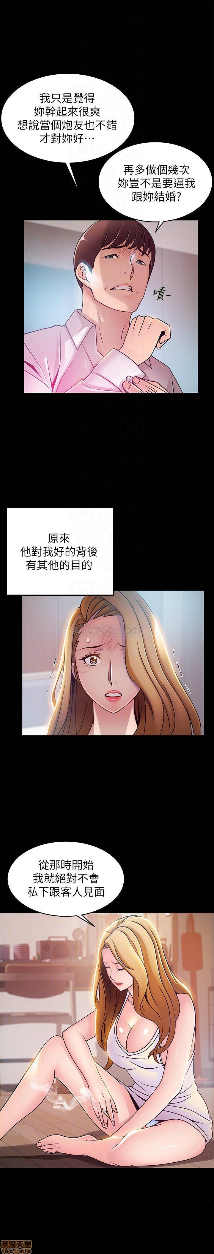 Weak Point Raw Chapter 78 Page 12