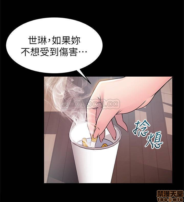 Weak Point Raw Chapter 78 Page 13