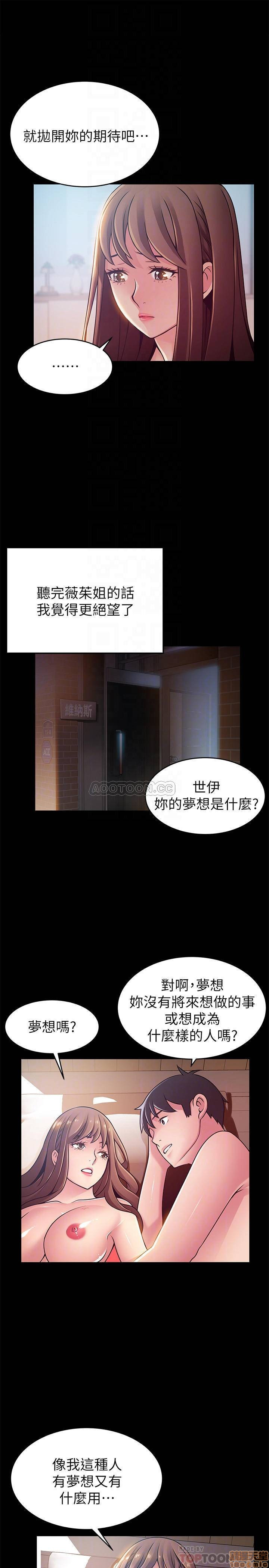 Weak Point Raw Chapter 78 Page 14