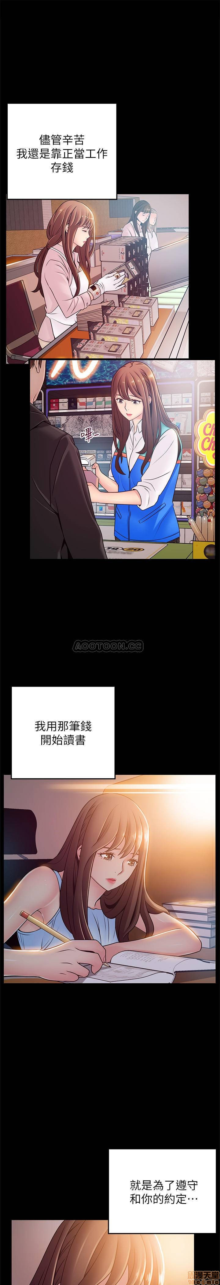 Weak Point Raw Chapter 78 Page 22