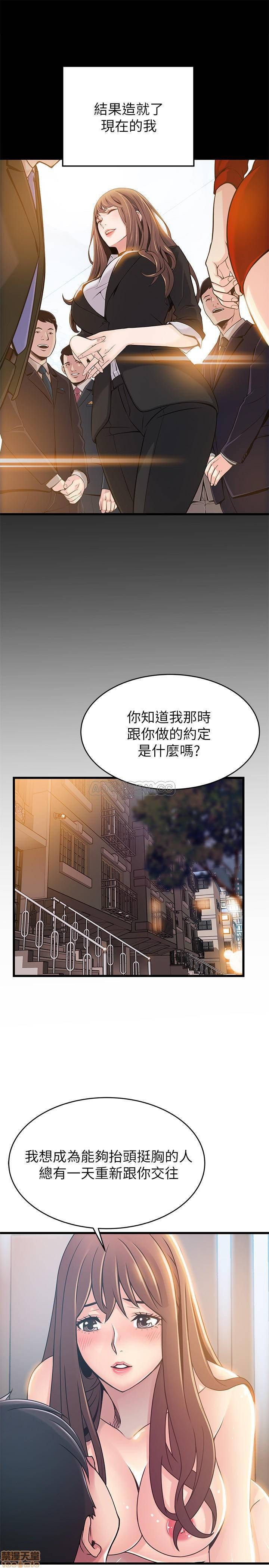 Weak Point Raw Chapter 78 Page 24