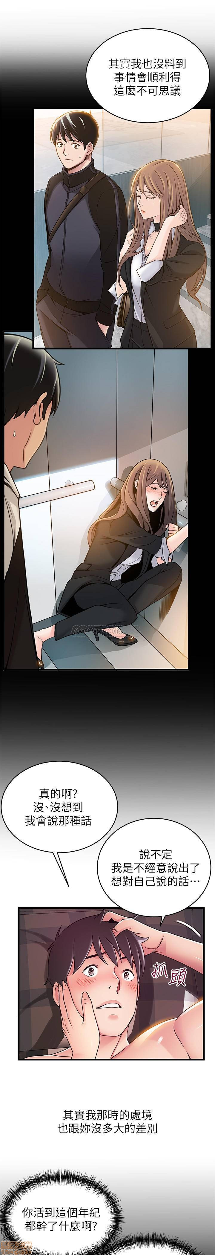 Weak Point Raw Chapter 78 Page 26