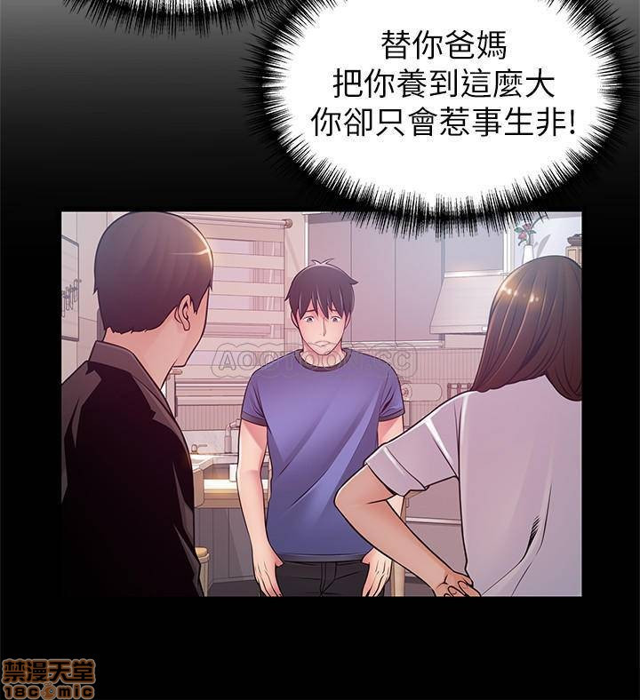 Weak Point Raw Chapter 78 Page 27
