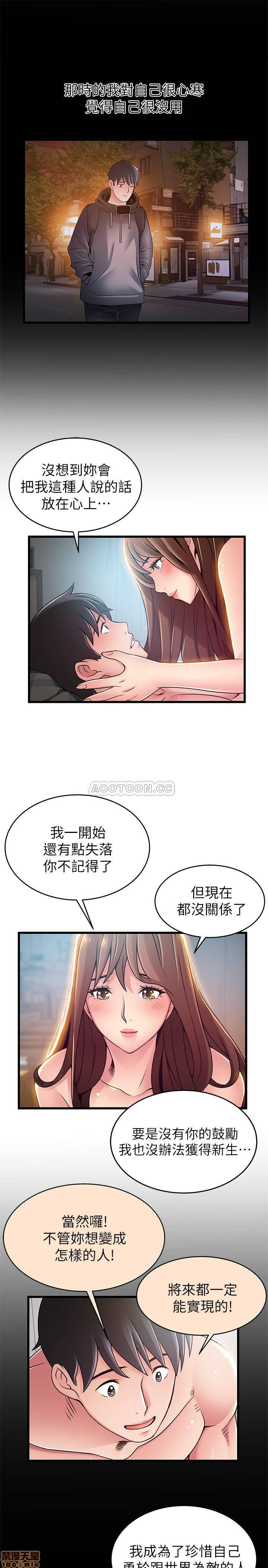 Weak Point Raw Chapter 78 Page 28