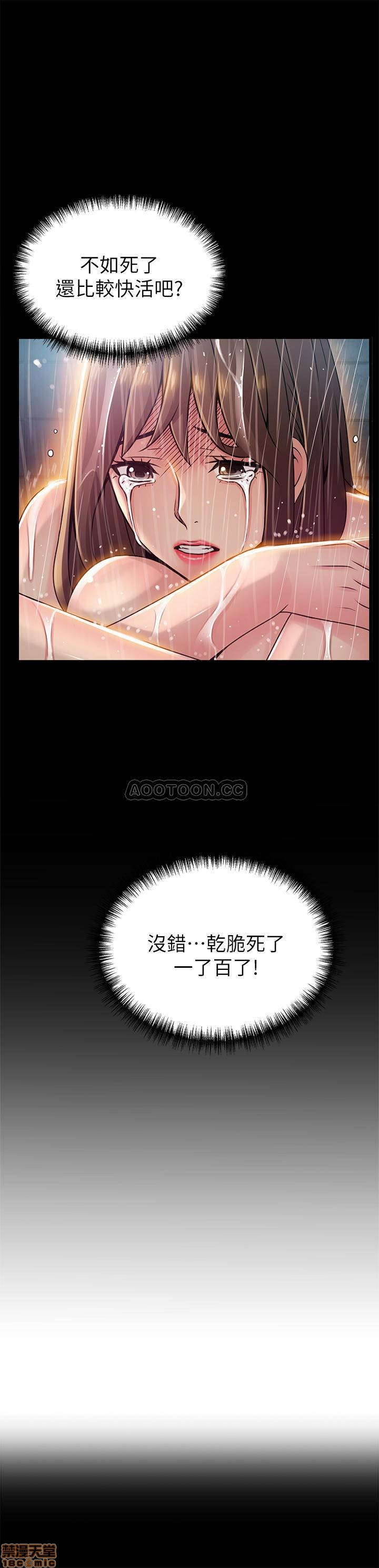 Weak Point Raw Chapter 78 Page 3
