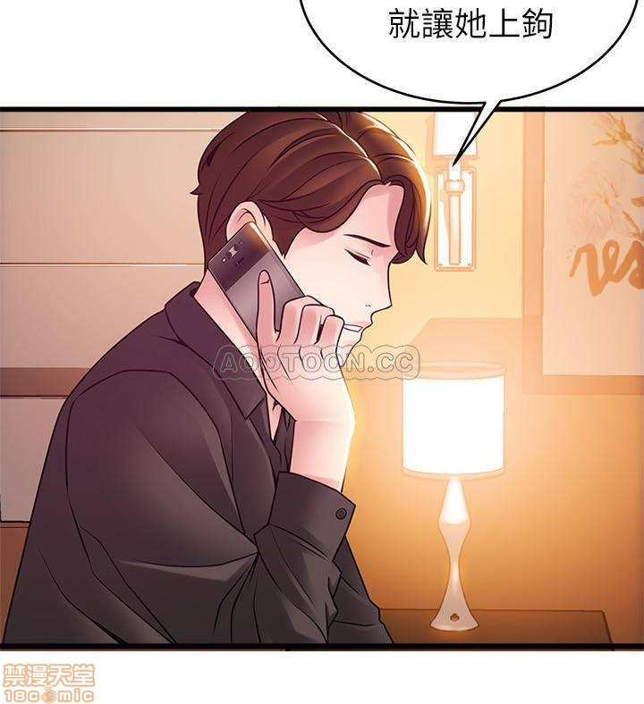 Weak Point Raw Chapter 78 Page 33