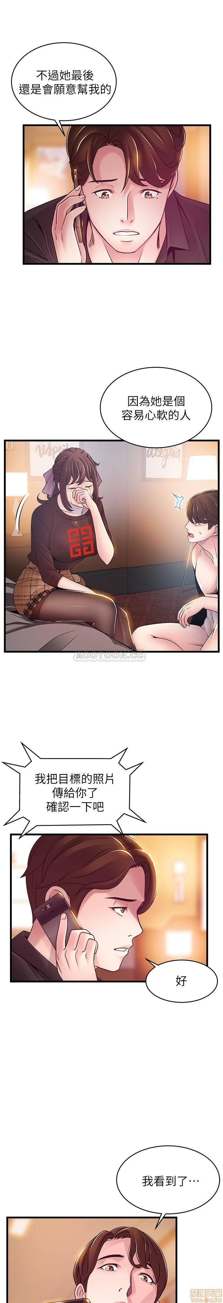 Weak Point Raw Chapter 78 Page 34
