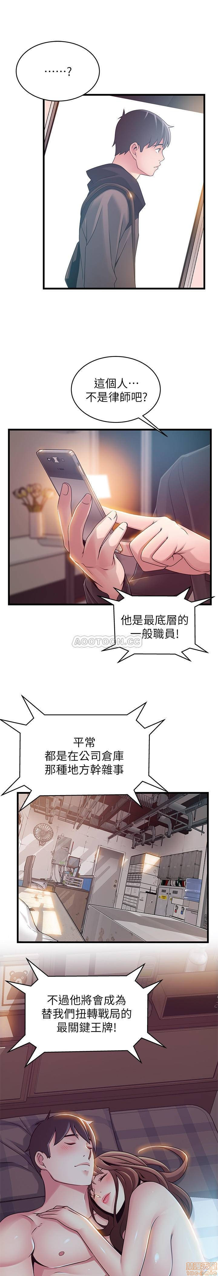 Weak Point Raw Chapter 78 Page 36