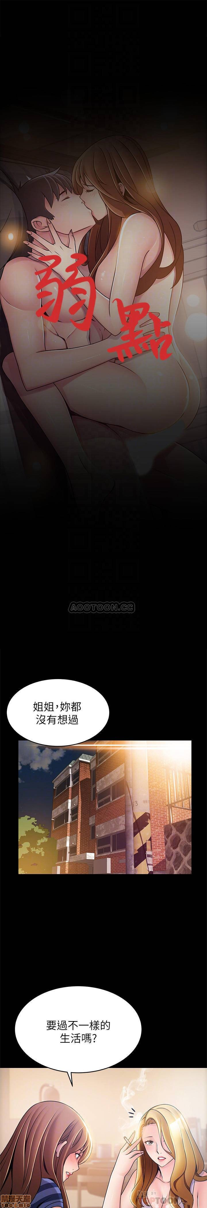 Weak Point Raw Chapter 78 Page 4