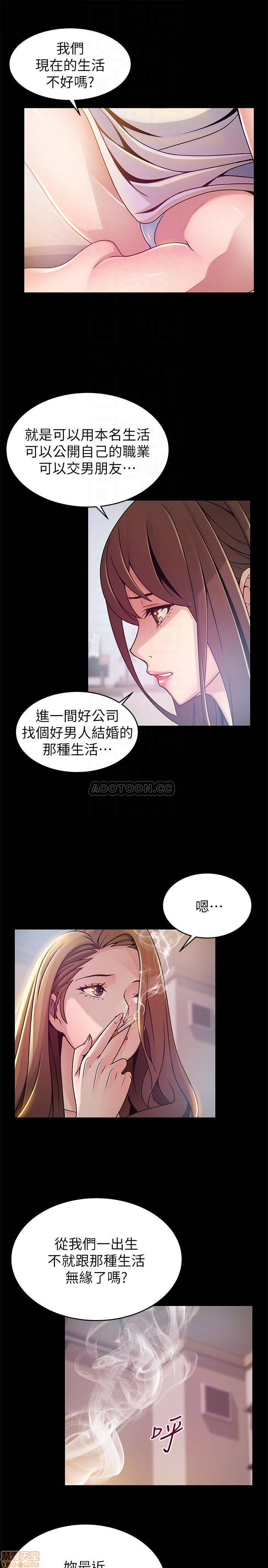 Weak Point Raw Chapter 78 Page 6