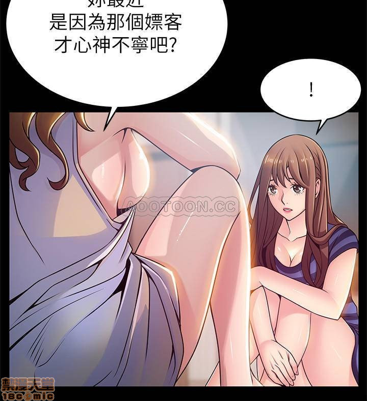 Weak Point Raw Chapter 78 Page 7