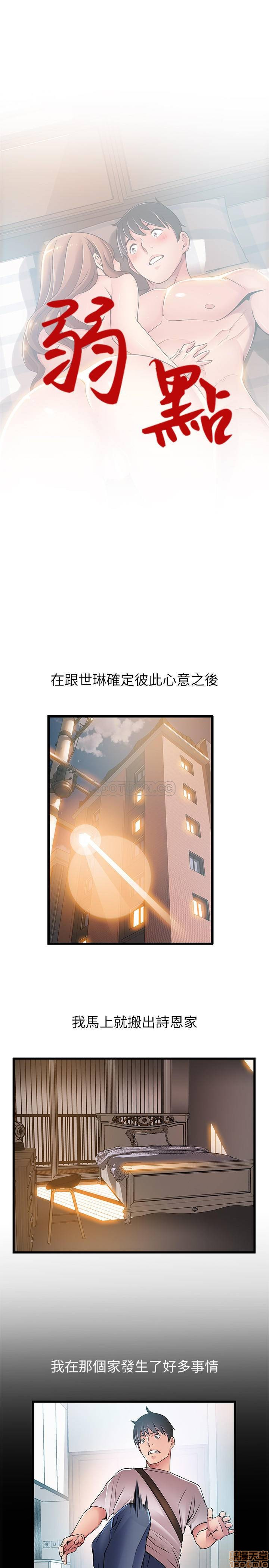 Weak Point Raw Chapter 79 Page 1