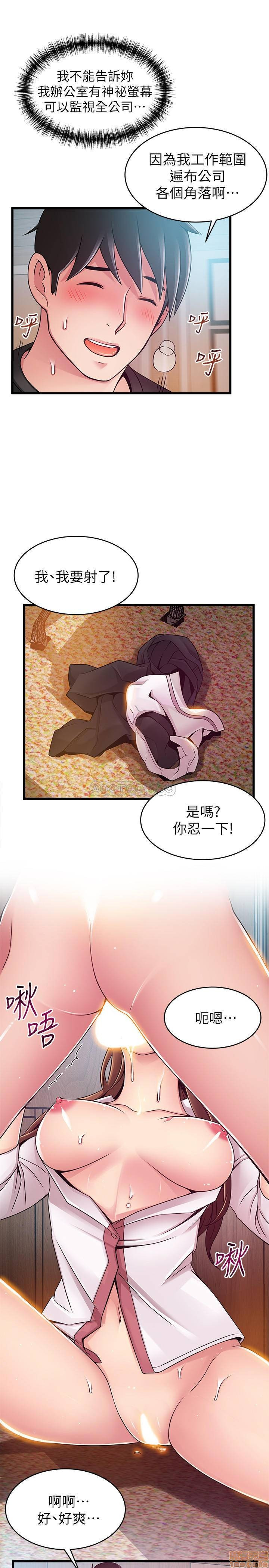 Weak Point Raw Chapter 79 Page 13