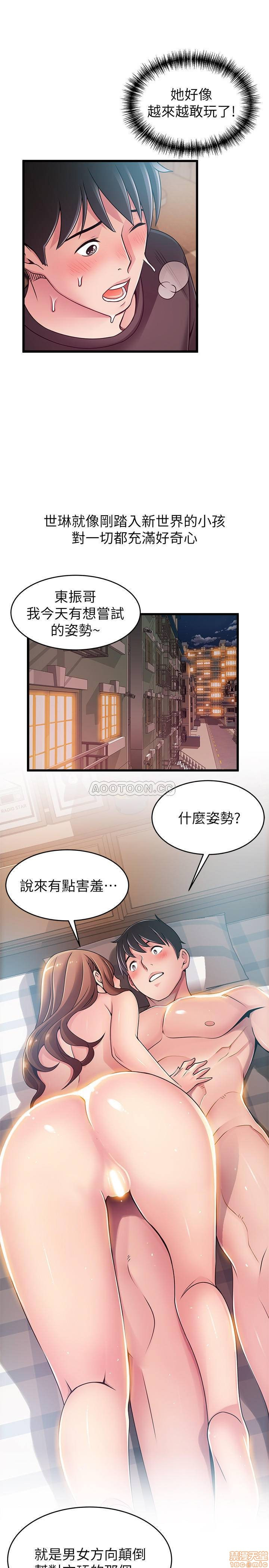 Weak Point Raw Chapter 79 Page 15