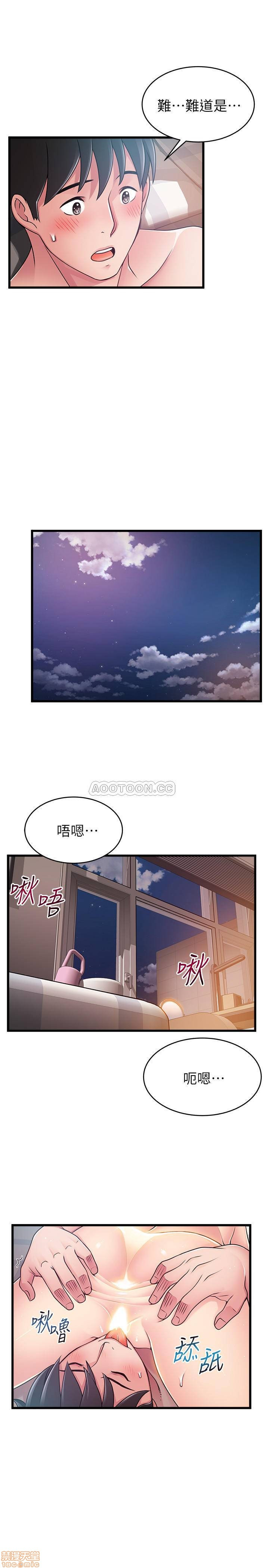 Weak Point Raw Chapter 79 Page 17