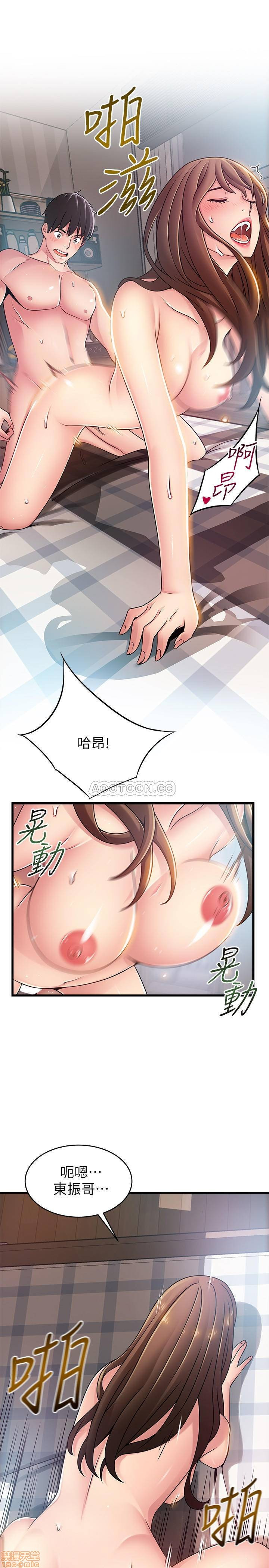 Weak Point Raw Chapter 79 Page 21