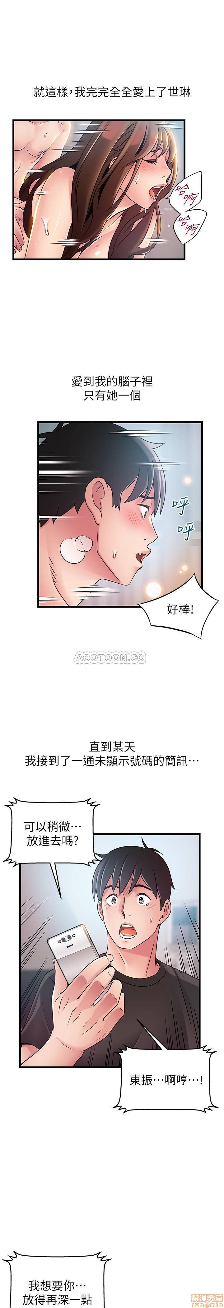 Weak Point Raw Chapter 79 Page 23