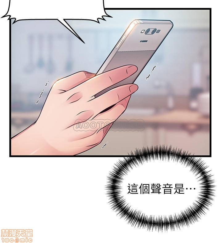 Weak Point Raw Chapter 79 Page 24