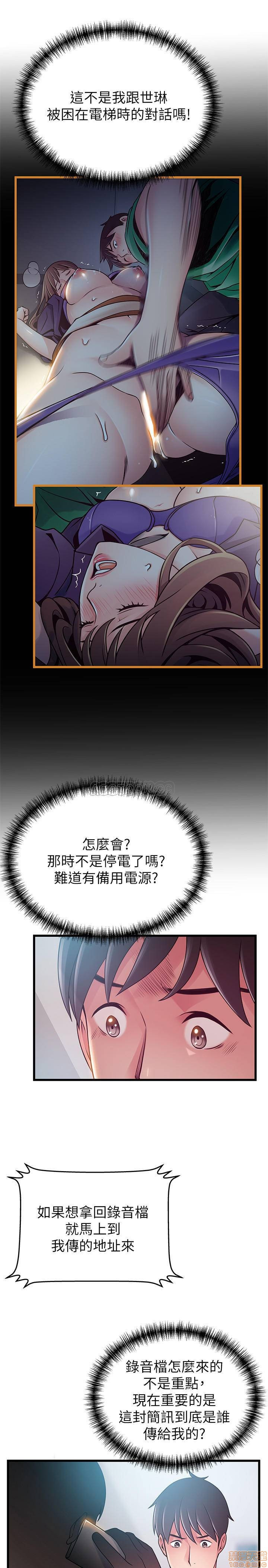 Weak Point Raw Chapter 79 Page 25